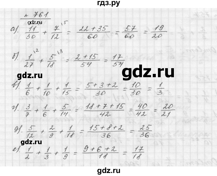 ГДЗ по математике 5 класс Дорофеев  Базовый уровень глава 9 / упражнение - 9.16 (761), Решебник к учебнику 2015