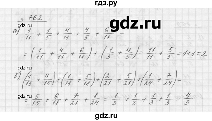 ГДЗ по математике 5 класс Дорофеев  Базовый уровень глава 9 / упражнение - 9.17 (762), Решебник к учебнику 2015