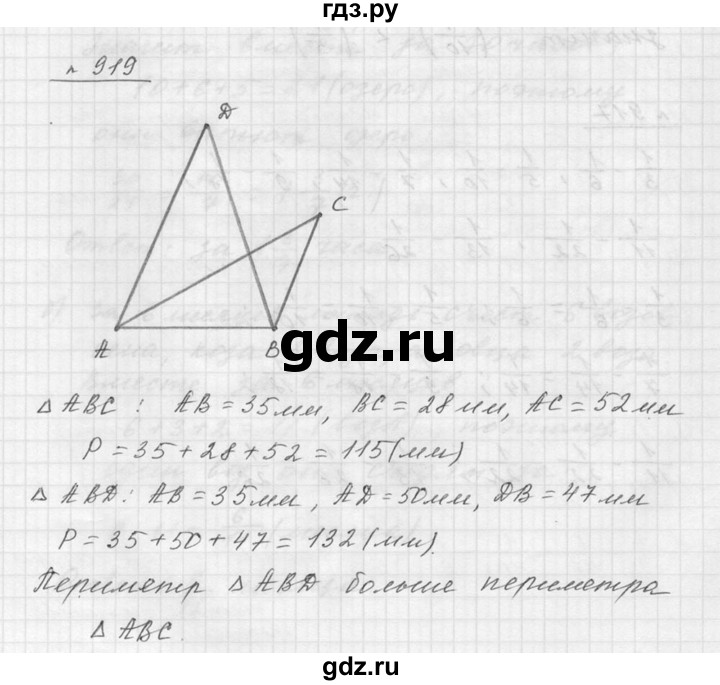 ГДЗ по математике 5 класс Дорофеев  Базовый уровень глава 9 / упражнение - 919, Решебник к учебнику 2015