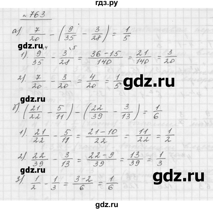 ГДЗ по математике 5 класс Дорофеев  Базовый уровень глава 9 / упражнение - 9.18 (763), Решебник к учебнику 2015