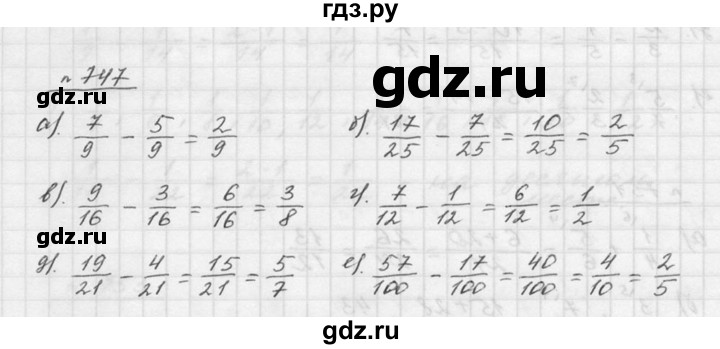 ГДЗ по математике 5 класс Дорофеев  Базовый уровень глава 9 / упражнение - 9.2 (747), Решебник к учебнику 2015