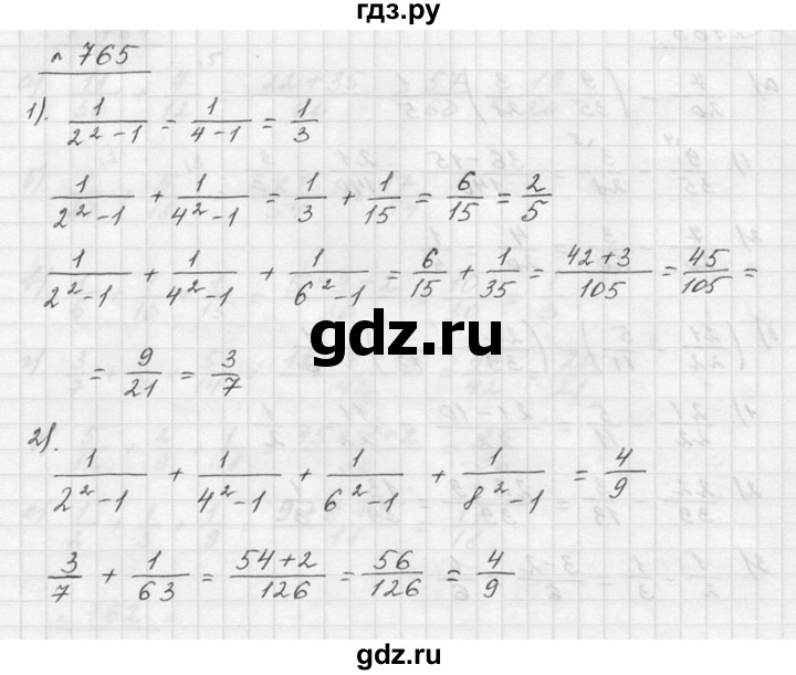 ГДЗ по математике 5 класс Дорофеев  Базовый уровень глава 9 / упражнение - 9.20 (765), Решебник к учебнику 2015