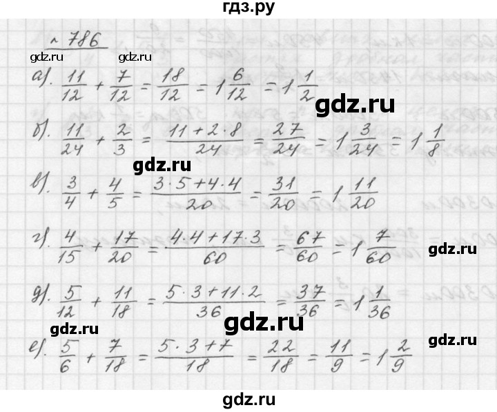 ГДЗ по математике 5 класс Дорофеев  Базовый уровень глава 9 / упражнение - 9.41 (786), Решебник к учебнику 2015