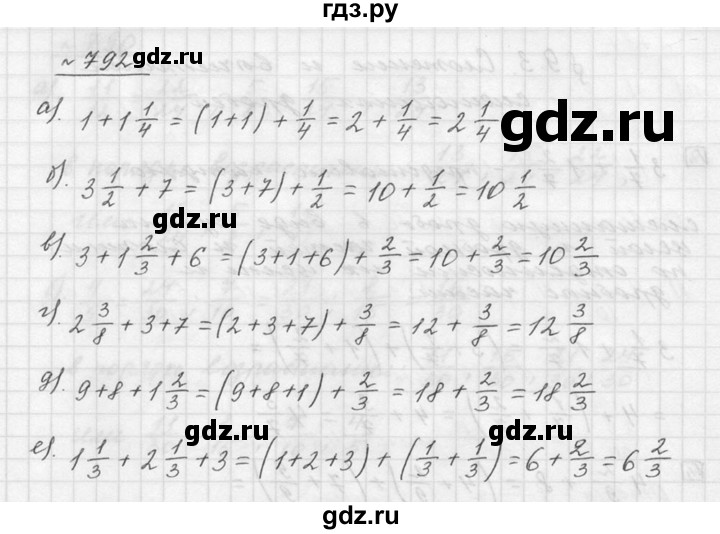 ГДЗ по математике 5 класс Дорофеев  Базовый уровень глава 9 / упражнение - 9.47 (792), Решебник к учебнику 2015