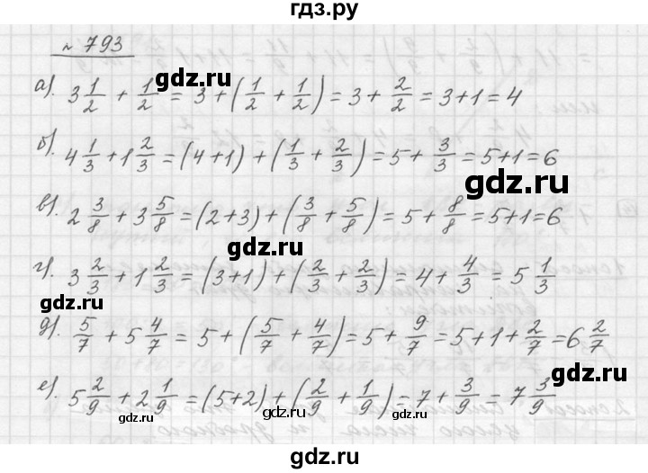 ГДЗ по математике 5 класс Дорофеев  Базовый уровень глава 9 / упражнение - 9.48 (793), Решебник к учебнику 2015