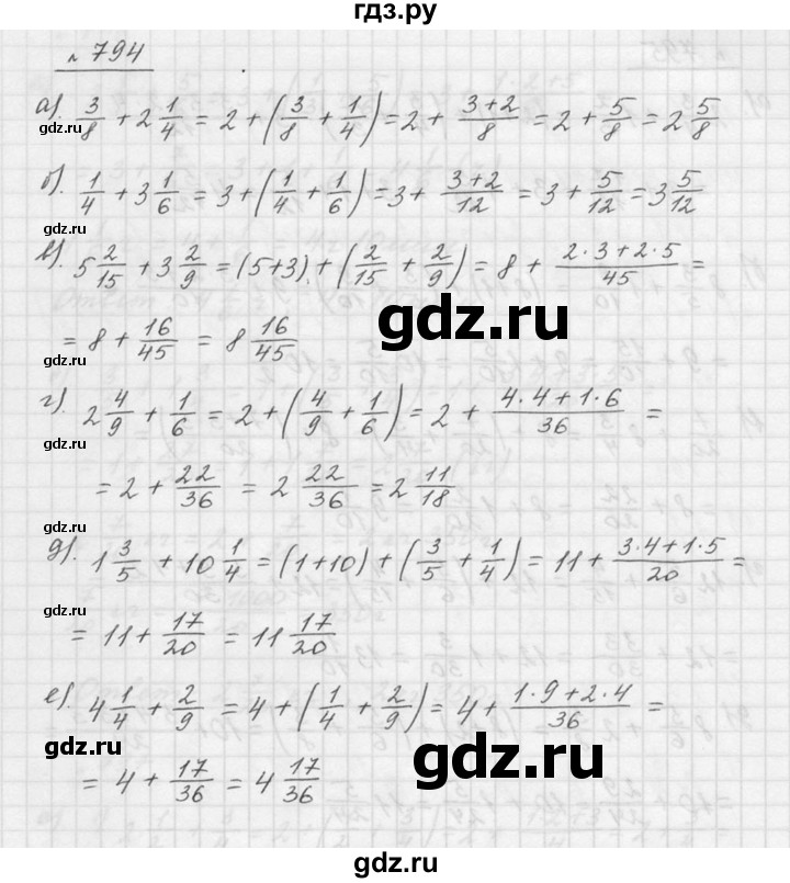 ГДЗ по математике 5 класс Дорофеев  Базовый уровень глава 9 / упражнение - 9.49 (794), Решебник к учебнику 2015