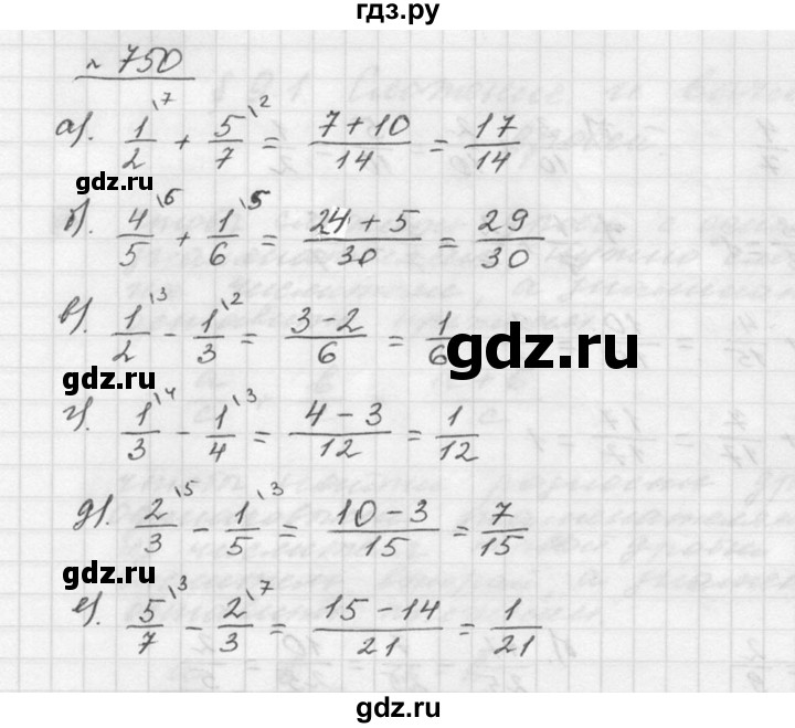 ГДЗ по математике 5 класс Дорофеев  Базовый уровень глава 9 / упражнение - 9.5 (750), Решебник к учебнику 2015