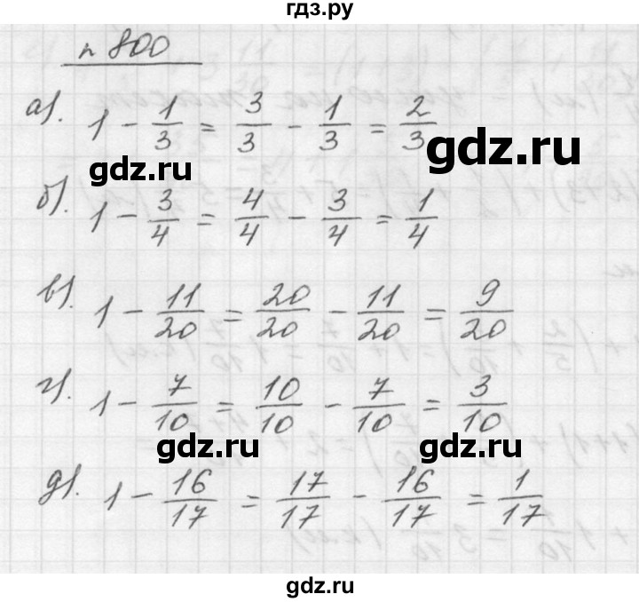 ГДЗ по математике 5 класс Дорофеев  Базовый уровень глава 9 / упражнение - 9.55 (800), Решебник к учебнику 2015