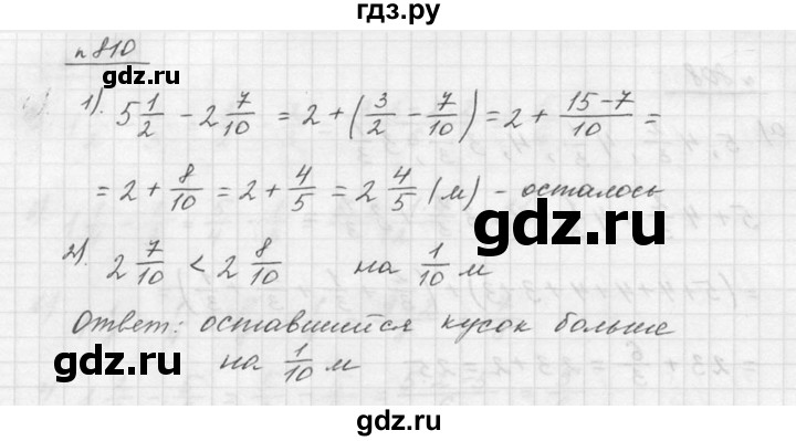 ГДЗ по математике 5 класс Дорофеев  Базовый уровень глава 9 / упражнение - 9.65 (810), Решебник к учебнику 2015