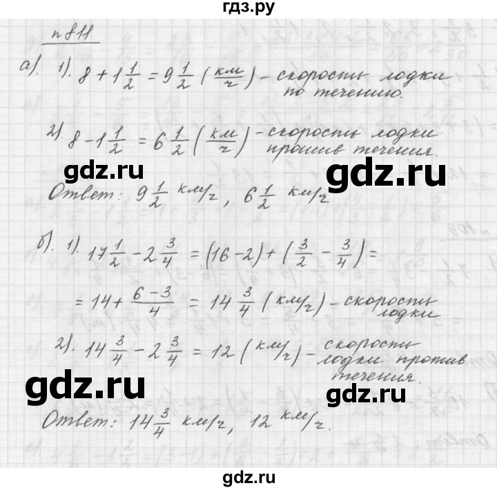 ГДЗ по математике 5 класс Дорофеев  Базовый уровень глава 9 / упражнение - 9.66 (811), Решебник к учебнику 2015