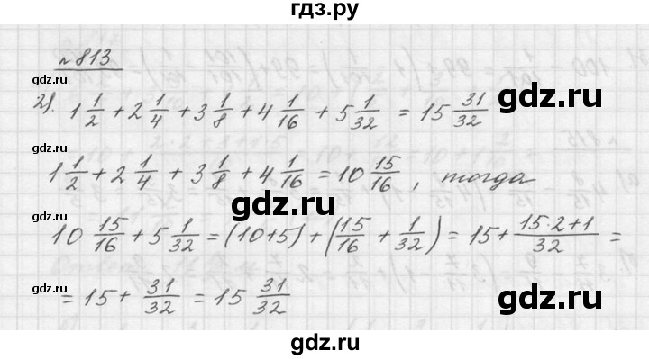 ГДЗ по математике 5 класс Дорофеев  Базовый уровень глава 9 / упражнение - 9.68 (813), Решебник к учебнику 2015