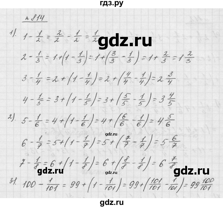 ГДЗ по математике 5 класс Дорофеев  Базовый уровень глава 9 / упражнение - 9.69 (814), Решебник к учебнику 2015