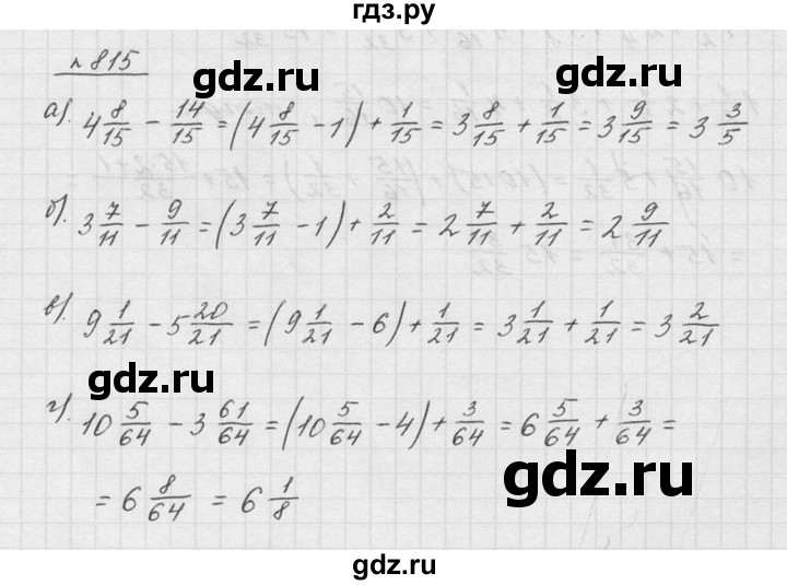 ГДЗ по математике 5 класс Дорофеев  Базовый уровень глава 9 / упражнение - 9.70 (815), Решебник к учебнику 2015