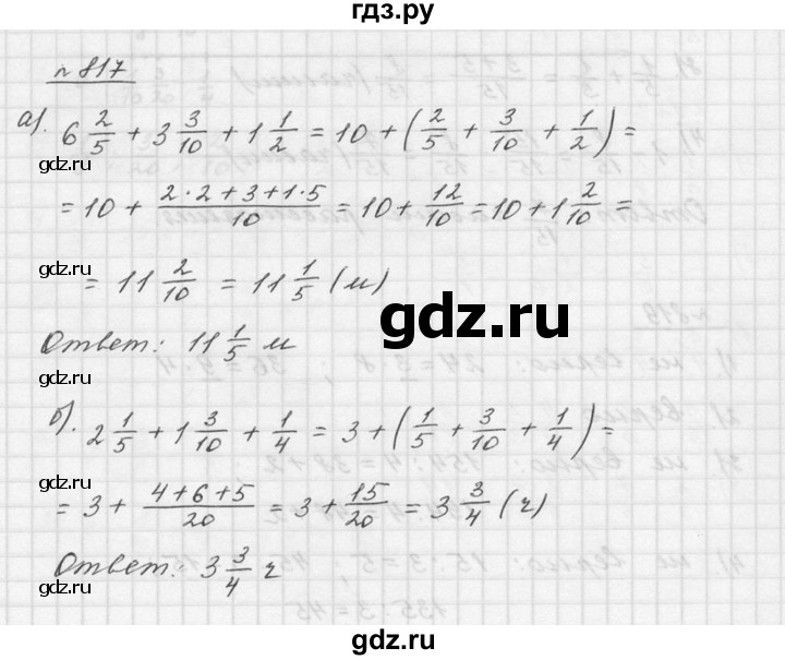 ГДЗ по математике 5 класс Дорофеев  Базовый уровень глава 9 / упражнение - 9.72 (817), Решебник к учебнику 2015