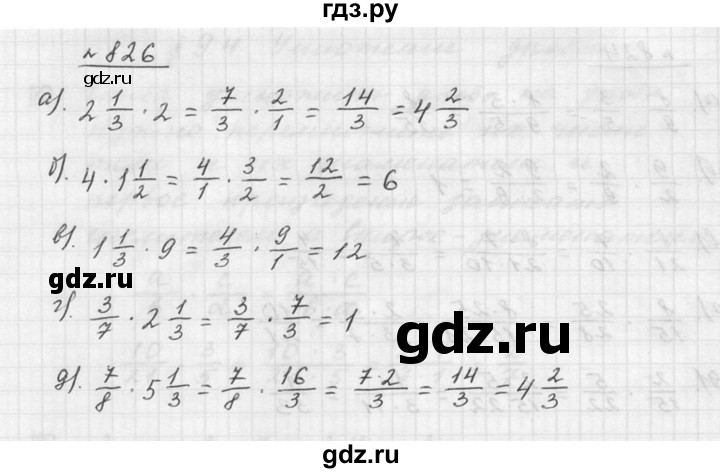 ГДЗ по математике 5 класс Дорофеев  Базовый уровень глава 9 / упражнение - 9.81 (826), Решебник к учебнику 2015