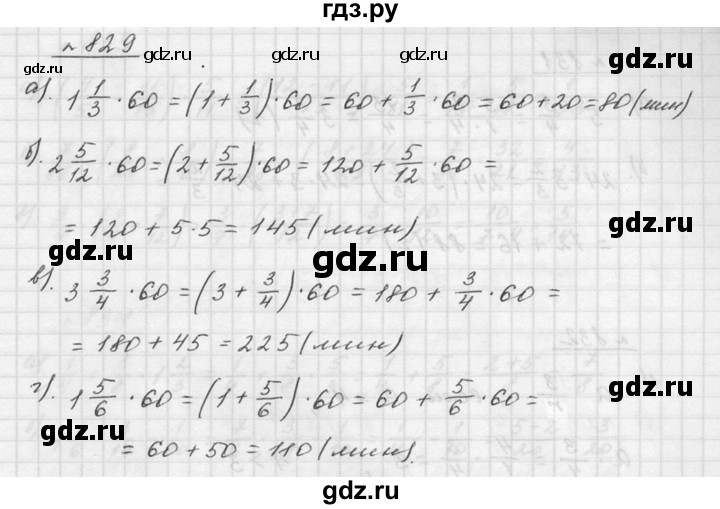ГДЗ по математике 5 класс Дорофеев  Базовый уровень глава 9 / упражнение - 829, Решебник к учебнику 2015