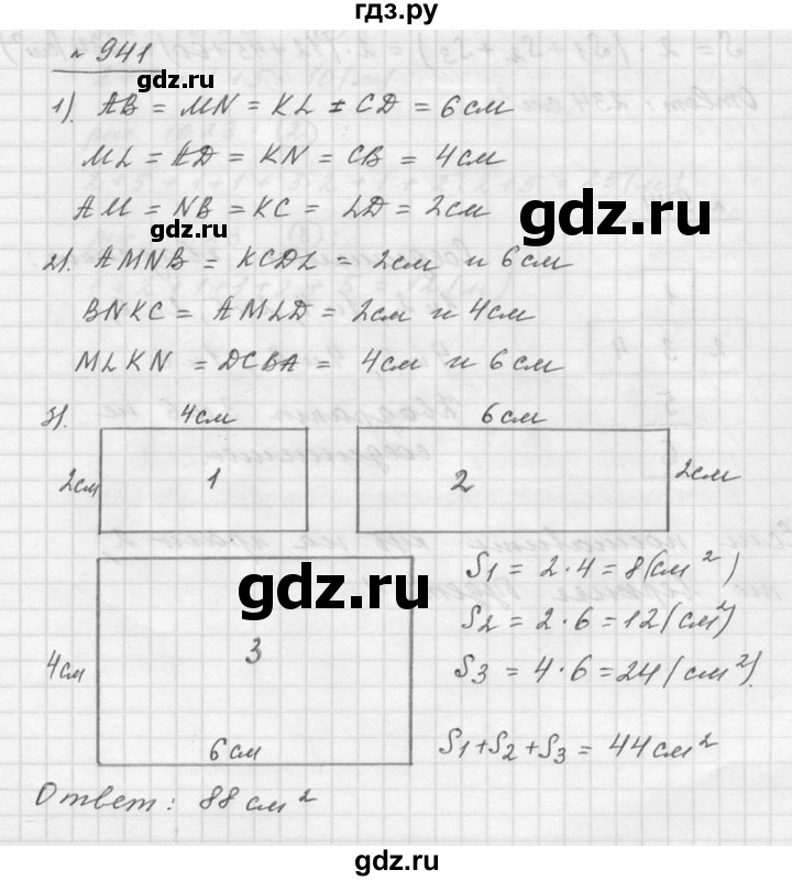 ГДЗ по математике 5 класс Дорофеев  Базовый уровень глава 10 / упражнение - 10.22 (941), Решебник к учебнику 2015