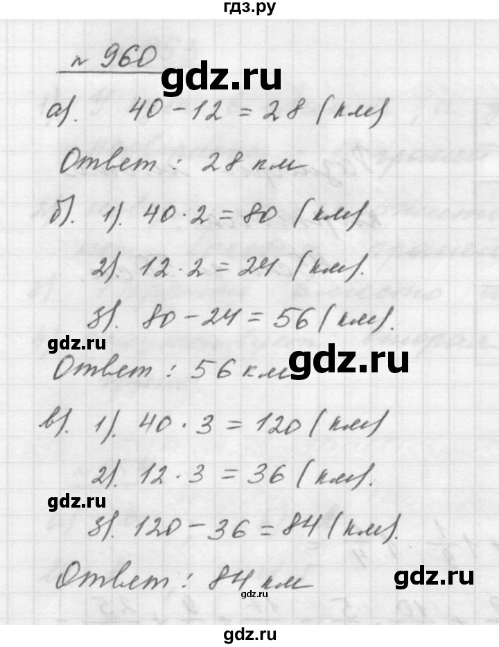 ГДЗ по математике 5 класс Дорофеев  Базовый уровень глава 10 / упражнение - 10.41 (960), Решебник к учебнику 2015