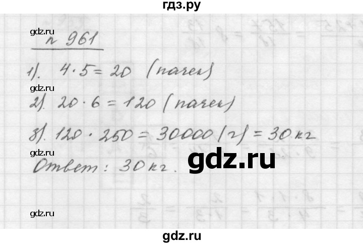 ГДЗ по математике 5 класс Дорофеев  Базовый уровень глава 10 / упражнение - 10.42 (961), Решебник к учебнику 2015