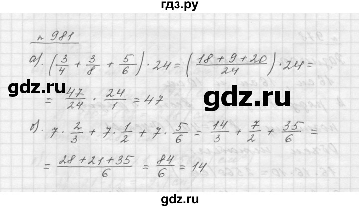 ГДЗ по математике 5 класс Дорофеев  Базовый уровень глава 10 / упражнение - 10.62 (981), Решебник к учебнику 2015