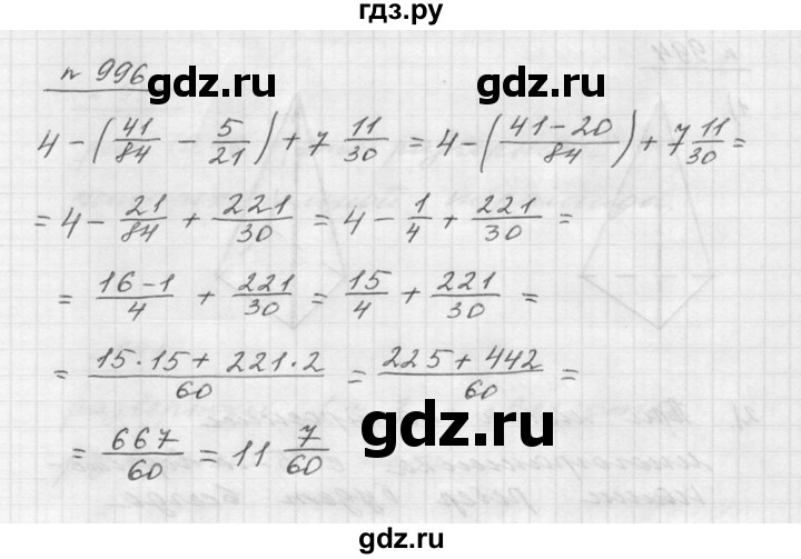 ГДЗ по математике 5 класс Дорофеев  Базовый уровень глава 10 / упражнение - 996, Решебник к учебнику 2015