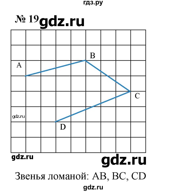ГДЗ по математике 5 класс Дорофеев  Базовый уровень глава 1 / упражнение - 1.19 (19), Решебник №1 к учебнику 2019