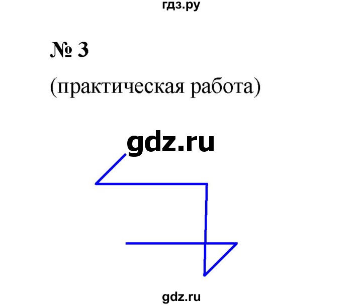ГДЗ по математике 5 класс Дорофеев  Базовый уровень глава 1 / упражнение - 1.3 (3), Решебник №1 к учебнику 2019