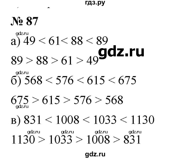 ГДЗ по математике 5 класс Дорофеев  Базовый уровень глава 2 / упражнение - 2.27 (87), Решебник №1 к учебнику 2019