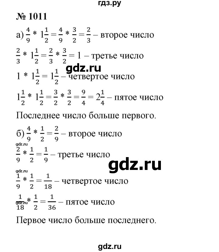 ГДЗ по математике 5 класс Дорофеев  Базовый уровень глава 11 / упражнение - 11.12 (1011), Решебник №1 к учебнику 2019