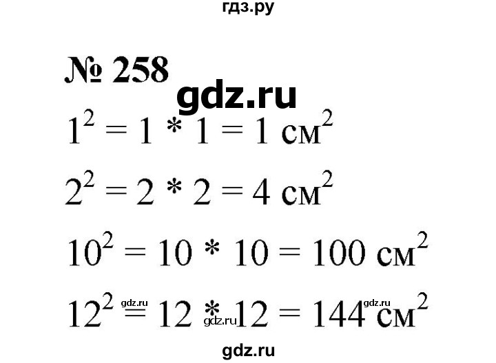 ГДЗ по математике 5 класс Дорофеев  Базовый уровень глава 3 / упражнение - 3.100 (258), Решебник №1 к учебнику 2019