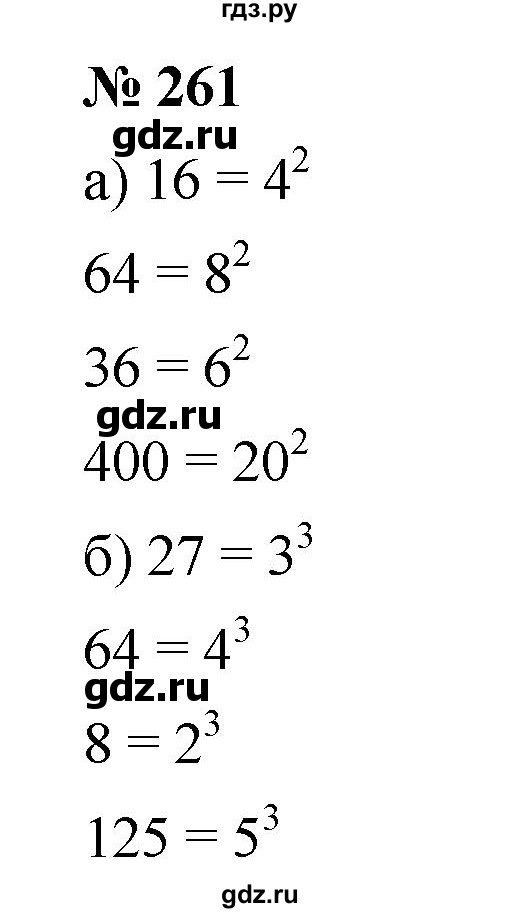 ГДЗ по математике 5 класс Дорофеев  Базовый уровень глава 3 / упражнение - 3.103 (261), Решебник №1 к учебнику 2019