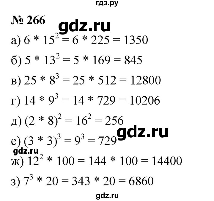 ГДЗ по математике 5 класс Дорофеев  Базовый уровень глава 3 / упражнение - 3.108 (266), Решебник №1 к учебнику 2019