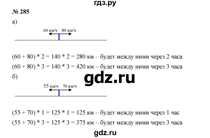 ГДЗ по математике 5 класс Дорофеев  Базовый уровень глава 3 / упражнение - 3.127 (285), Решебник №1 к учебнику 2019