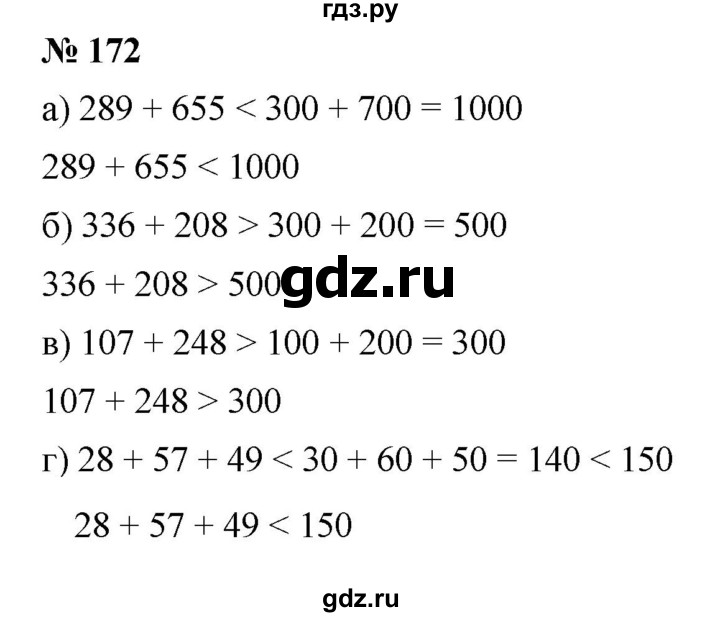 ГДЗ по математике 5 класс Дорофеев  Базовый уровень глава 3 / упражнение - 3.14 (172), Решебник №1 к учебнику 2019
