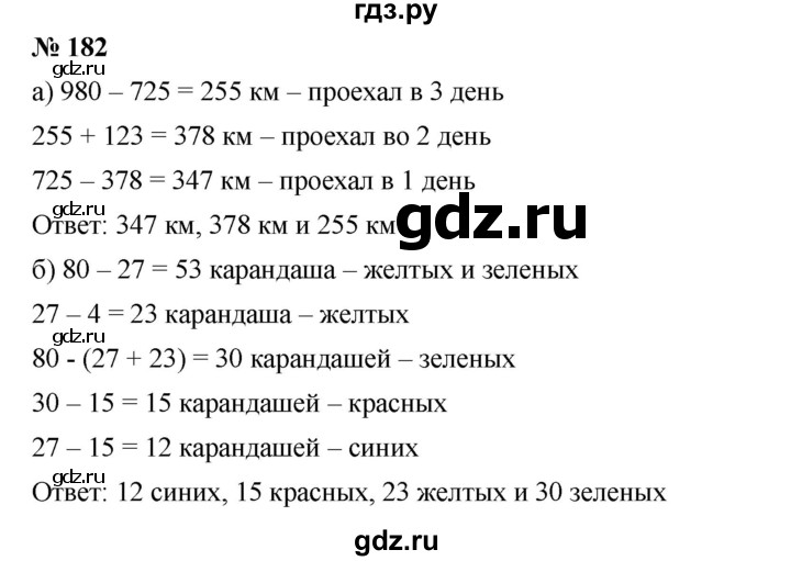 ГДЗ по математике 5 класс Дорофеев  Базовый уровень глава 3 / упражнение - 3.24 (182), Решебник №1 к учебнику 2019