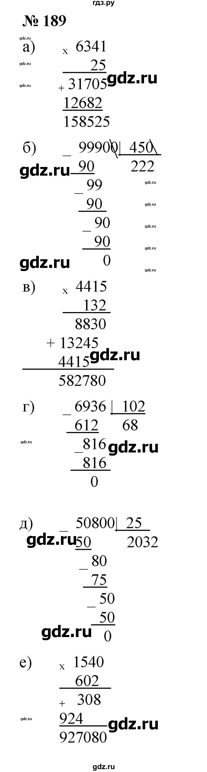 ГДЗ по математике 5 класс Дорофеев  Базовый уровень глава 3 / упражнение - 3.31 (189), Решебник №1 к учебнику 2019