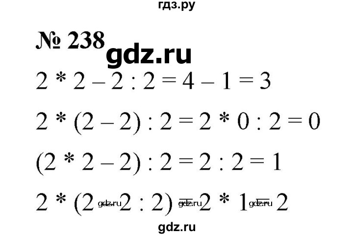 ГДЗ по математике 5 класс Дорофеев  Базовый уровень глава 3 / упражнение - 3.80 (238), Решебник №1 к учебнику 2019