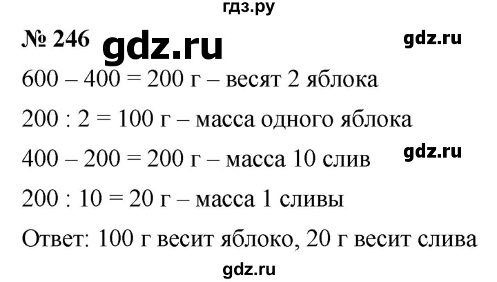 ГДЗ по математике 5 класс Дорофеев  Базовый уровень глава 3 / упражнение - 3.88 (246), Решебник №1 к учебнику 2019