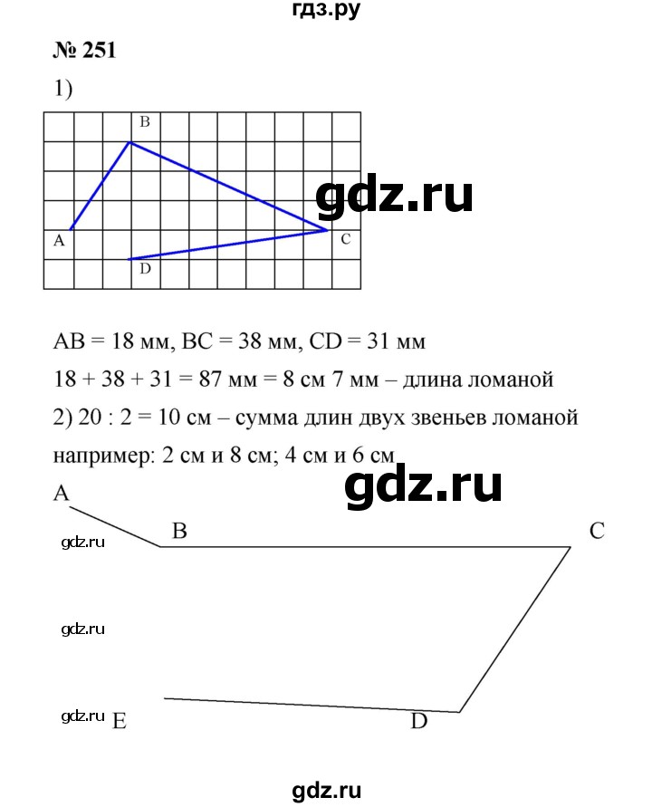 ГДЗ по математике 5 класс Дорофеев  Базовый уровень глава 3 / упражнение - 3.93 (251), Решебник №1 к учебнику 2019