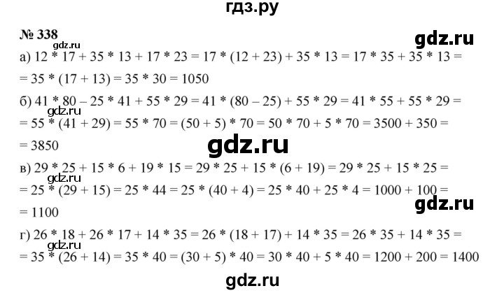 ГДЗ по математике 5 класс Дорофеев  Базовый уровень глава 4 / упражнение - 4.27 (338), Решебник №1 к учебнику 2019