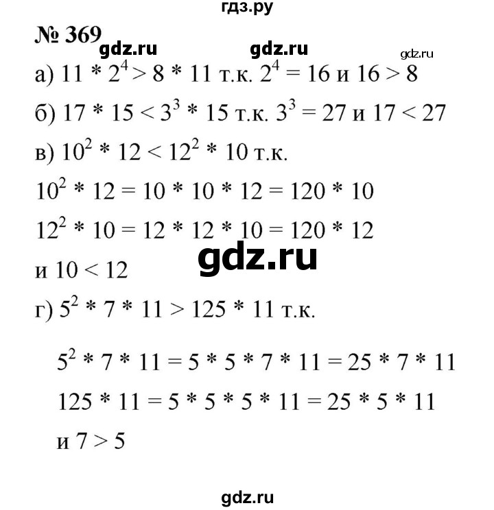 ГДЗ по математике 5 класс Дорофеев  Базовый уровень глава 4 / упражнение - 4.58 (369), Решебник №1 к учебнику 2019