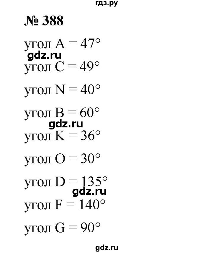 ГДЗ по математике 5 класс Дорофеев  Базовый уровень глава 5 / упражнение - 5.17 (388), Решебник №1 к учебнику 2019