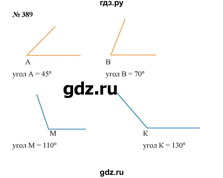 ГДЗ по математике 5 класс Дорофеев  Базовый уровень глава 5 / упражнение - 5.18 (389), Решебник №1 к учебнику 2019