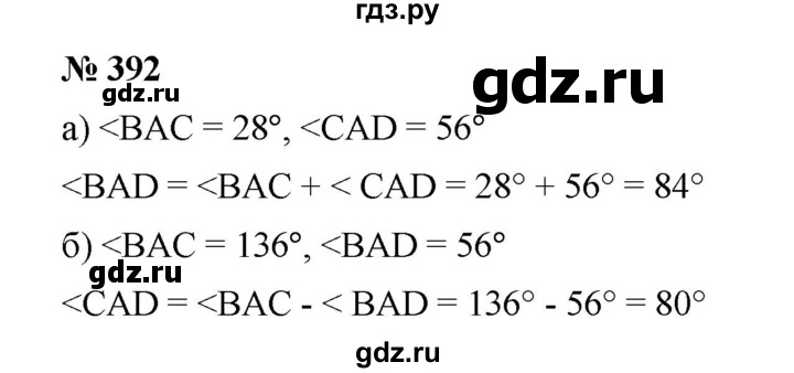 ГДЗ по математике 5 класс Дорофеев  Базовый уровень глава 5 / упражнение - 5.21 (392), Решебник №1 к учебнику 2019