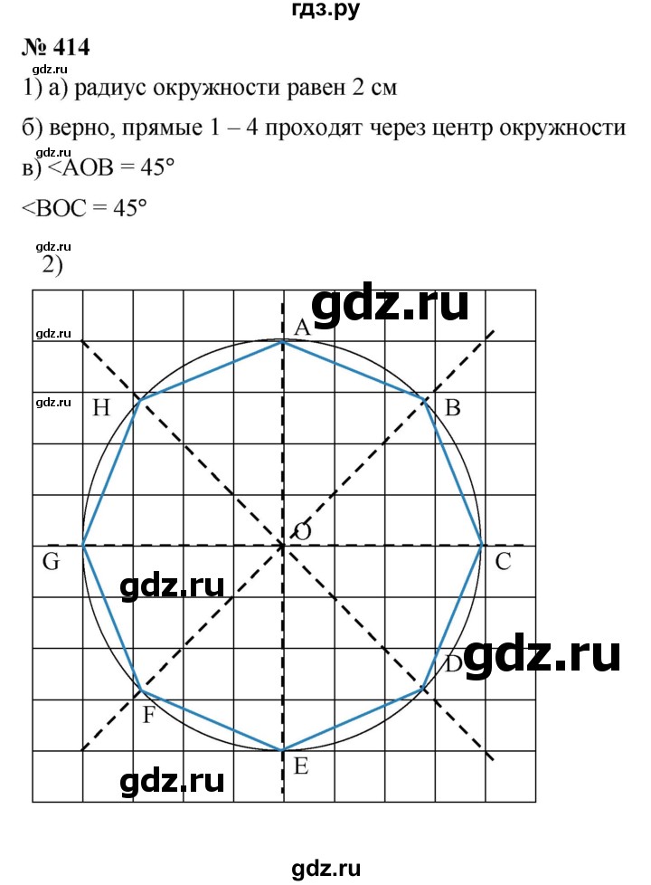 ГДЗ по математике 5 класс Дорофеев  Базовый уровень глава 5 / упражнение - 5.43 (414), Решебник №1 к учебнику 2019