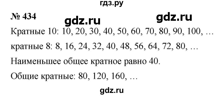 ГДЗ по математике 5 класс Дорофеев  Базовый уровень глава 6 / упражнение - 6.16 (434), Решебник №1 к учебнику 2019