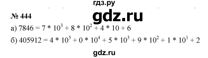 ГДЗ по математике 5 класс Дорофеев  Базовый уровень глава 6 / упражнение - 6.26 (444), Решебник №1 к учебнику 2019
