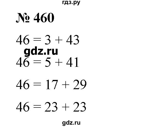 ГДЗ по математике 5 класс Дорофеев  Базовый уровень глава 6 / упражнение - 6.42 (460), Решебник №1 к учебнику 2019