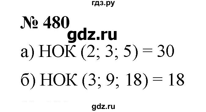 ГДЗ по математике 5 класс Дорофеев  Базовый уровень глава 6 / упражнение - 6.62 (480), Решебник №1 к учебнику 2019