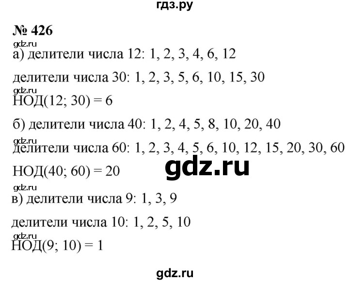 ГДЗ по математике 5 класс Дорофеев  Базовый уровень глава 6 / упражнение - 6.8 (426), Решебник №1 к учебнику 2019